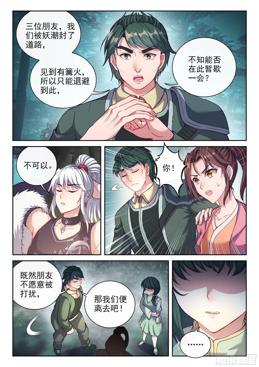 199 小貂之力11