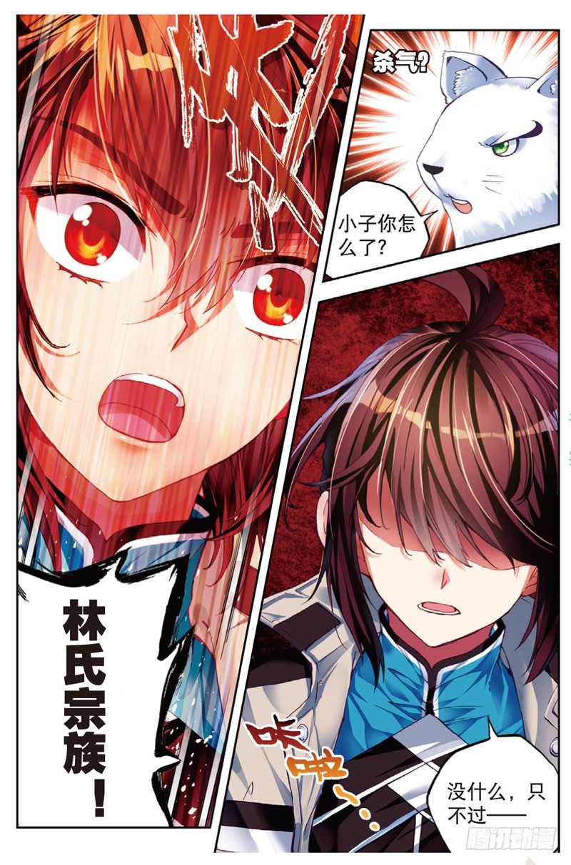 35 煞魔之体（下）4