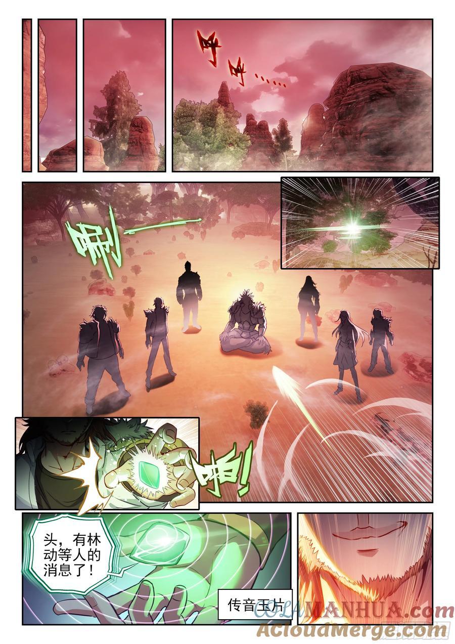 214 地煞联盟12
