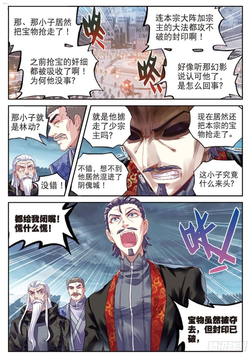 71 夺路而逃（上）1