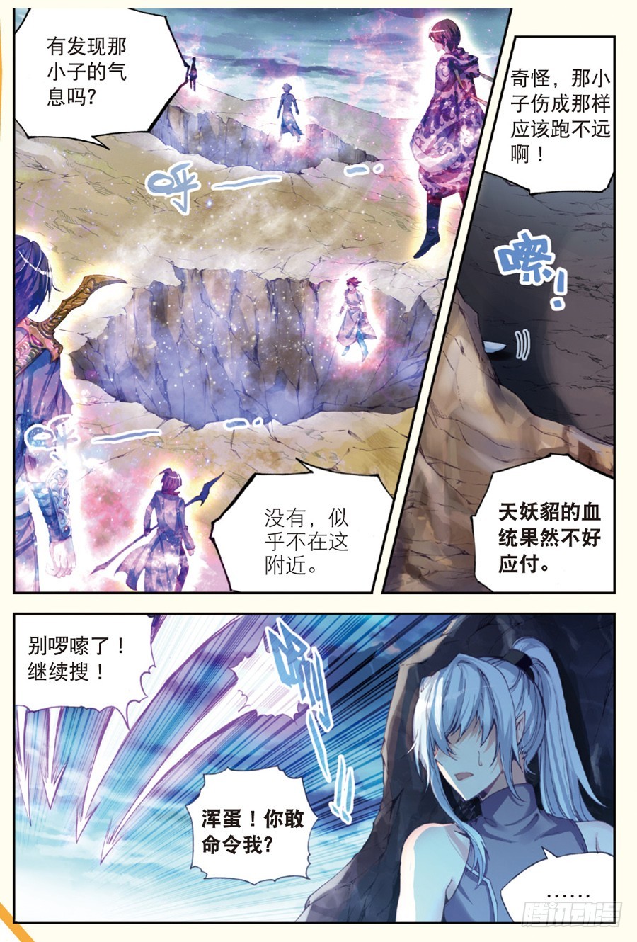 29 貂爷（上）3