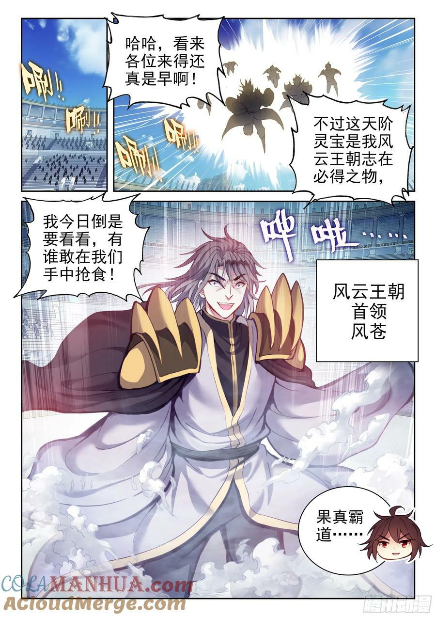 205 万象拍卖会6