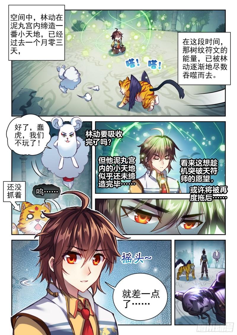 139 变故1