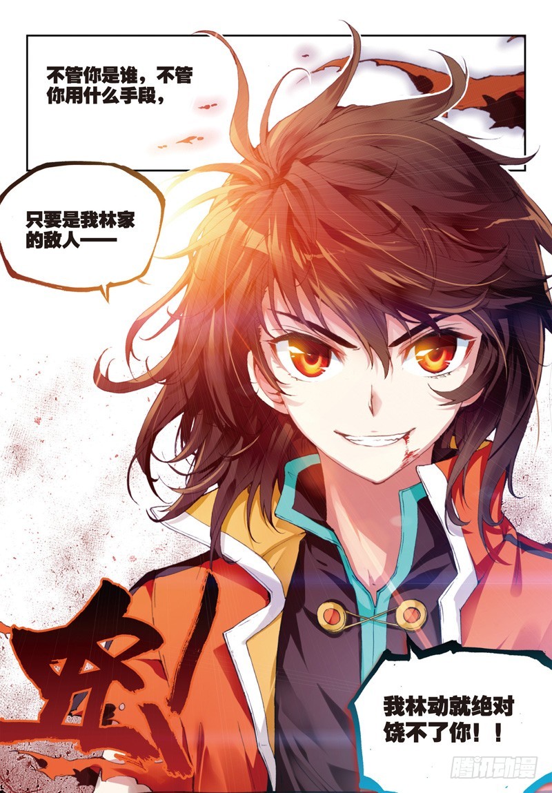 22 铁木庄（下）7