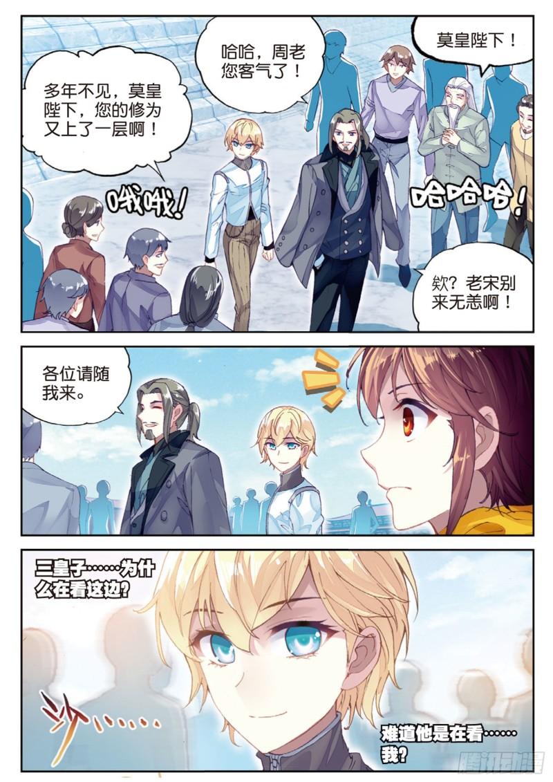 95 大炎皇室（上）6