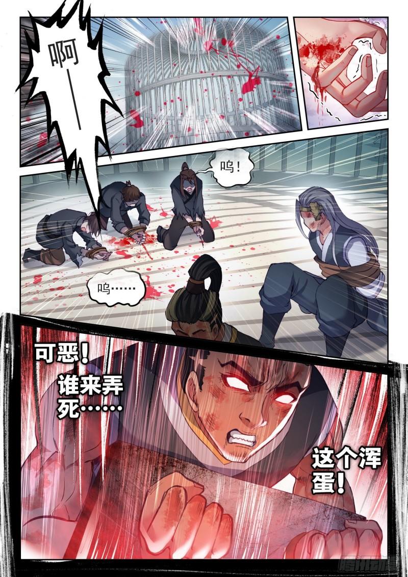 139 变故15