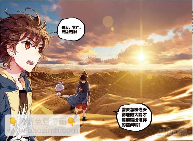 49 古碑空间（中）5
