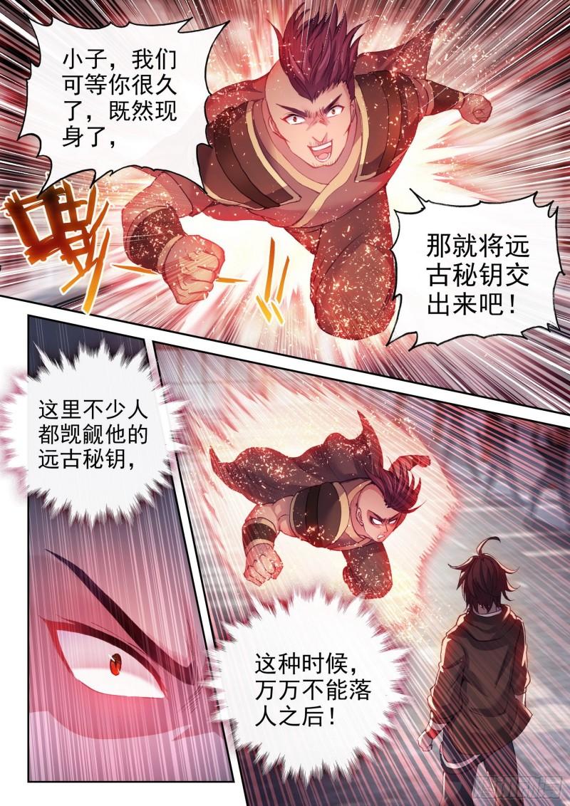 156 远古之殿11