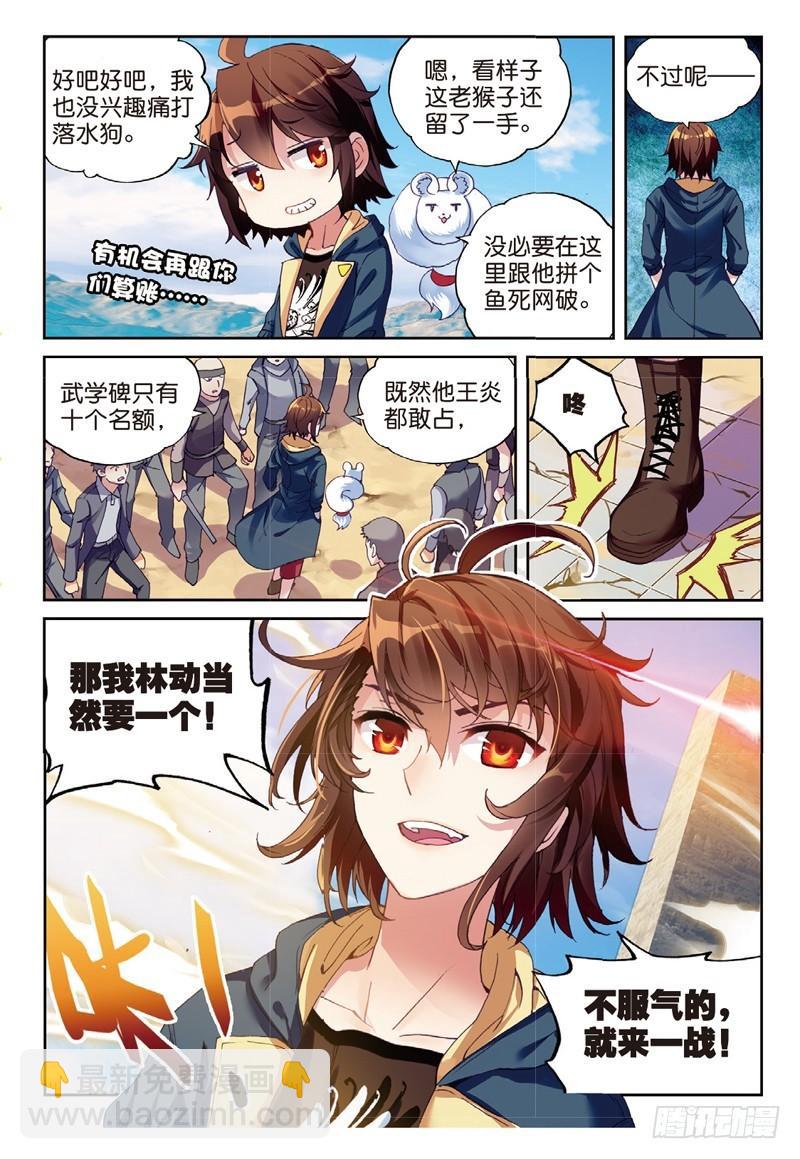 52 高级符傀（中）5