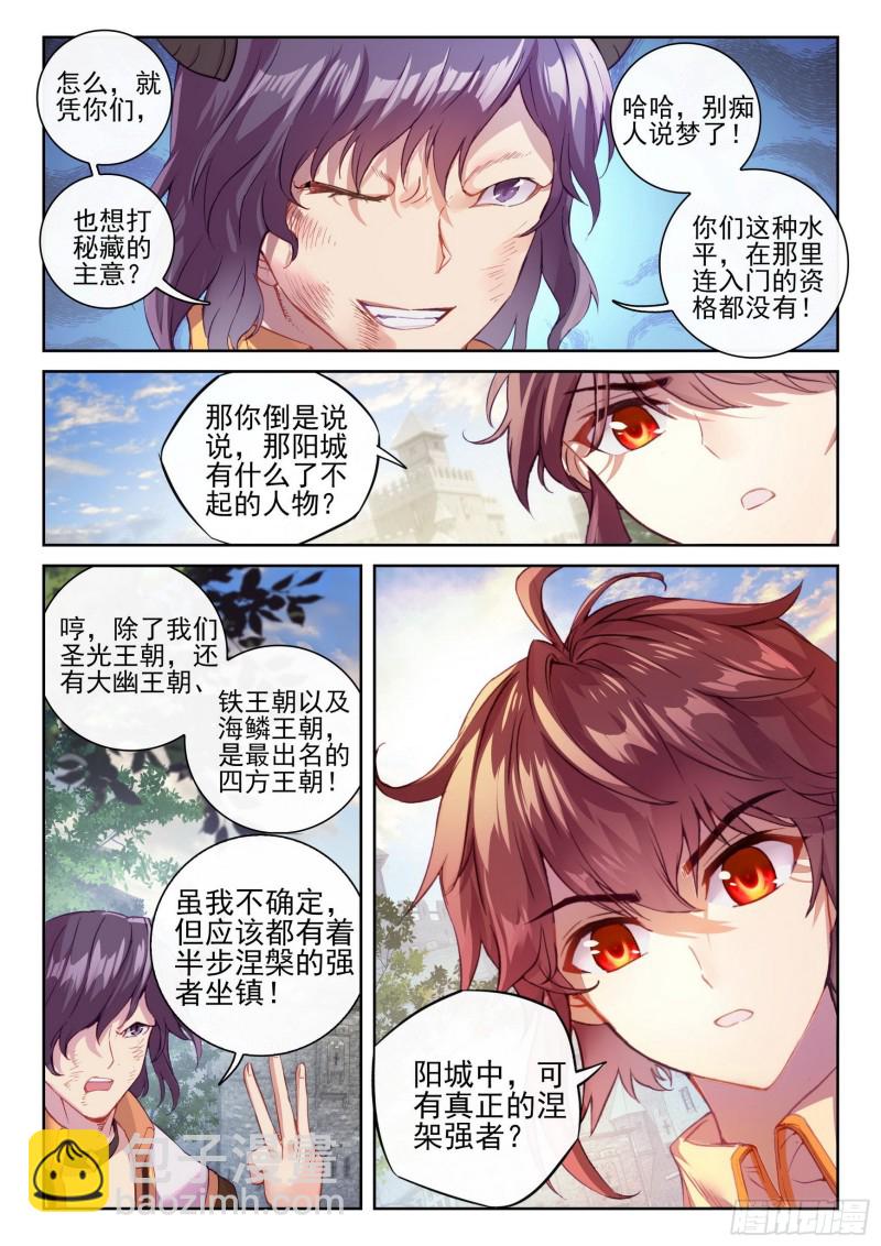 114 前往阳城8