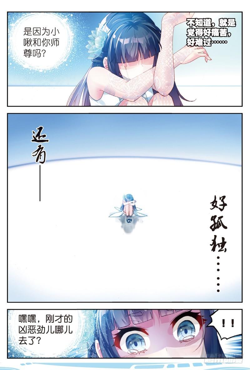 42 梦呓（下）4