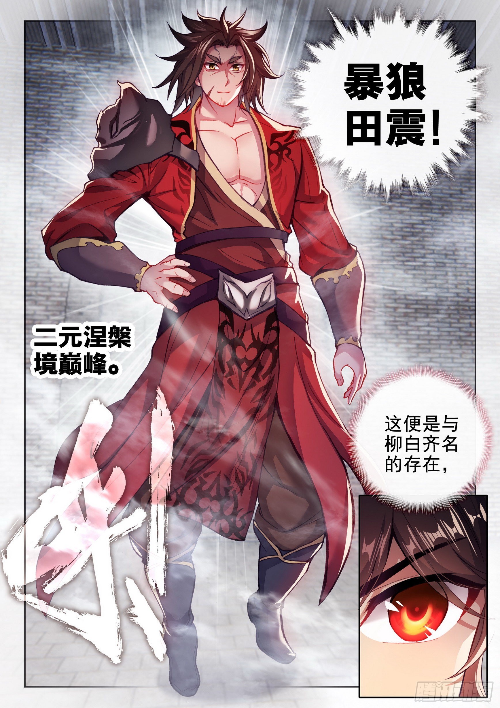 178 生死环14