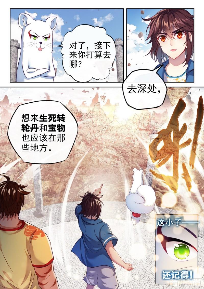 164 灵武学15