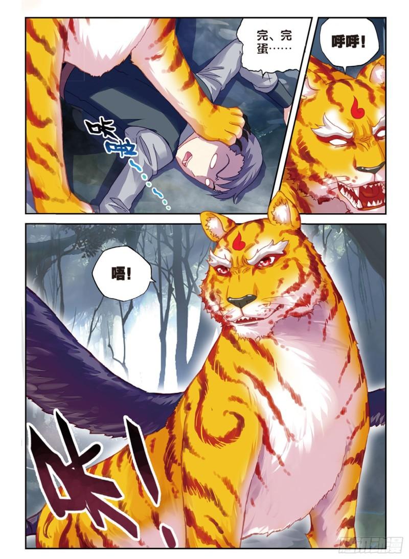 76 功成出涧（下）6