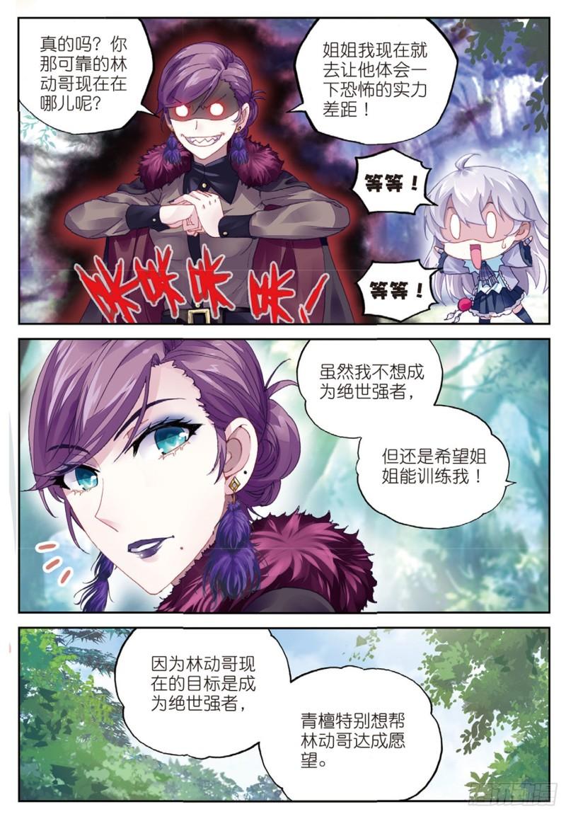 83 青檀的修炼（下）6