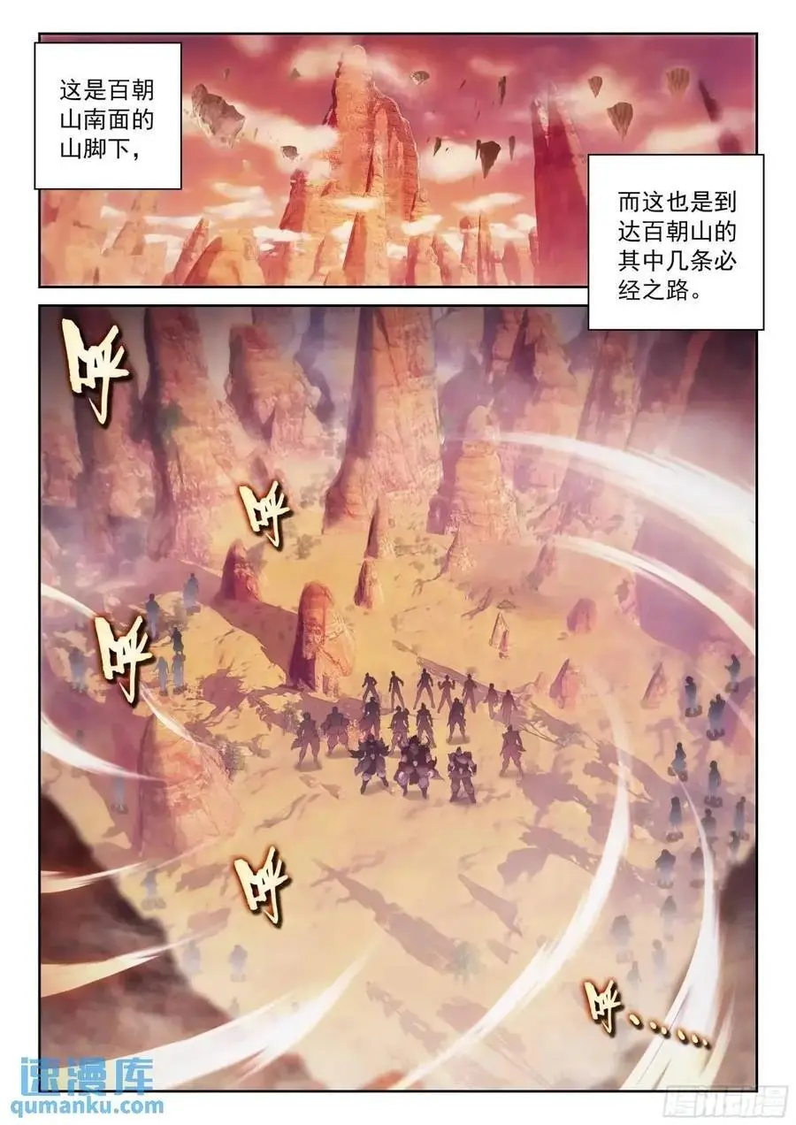 217 天魔王朝1