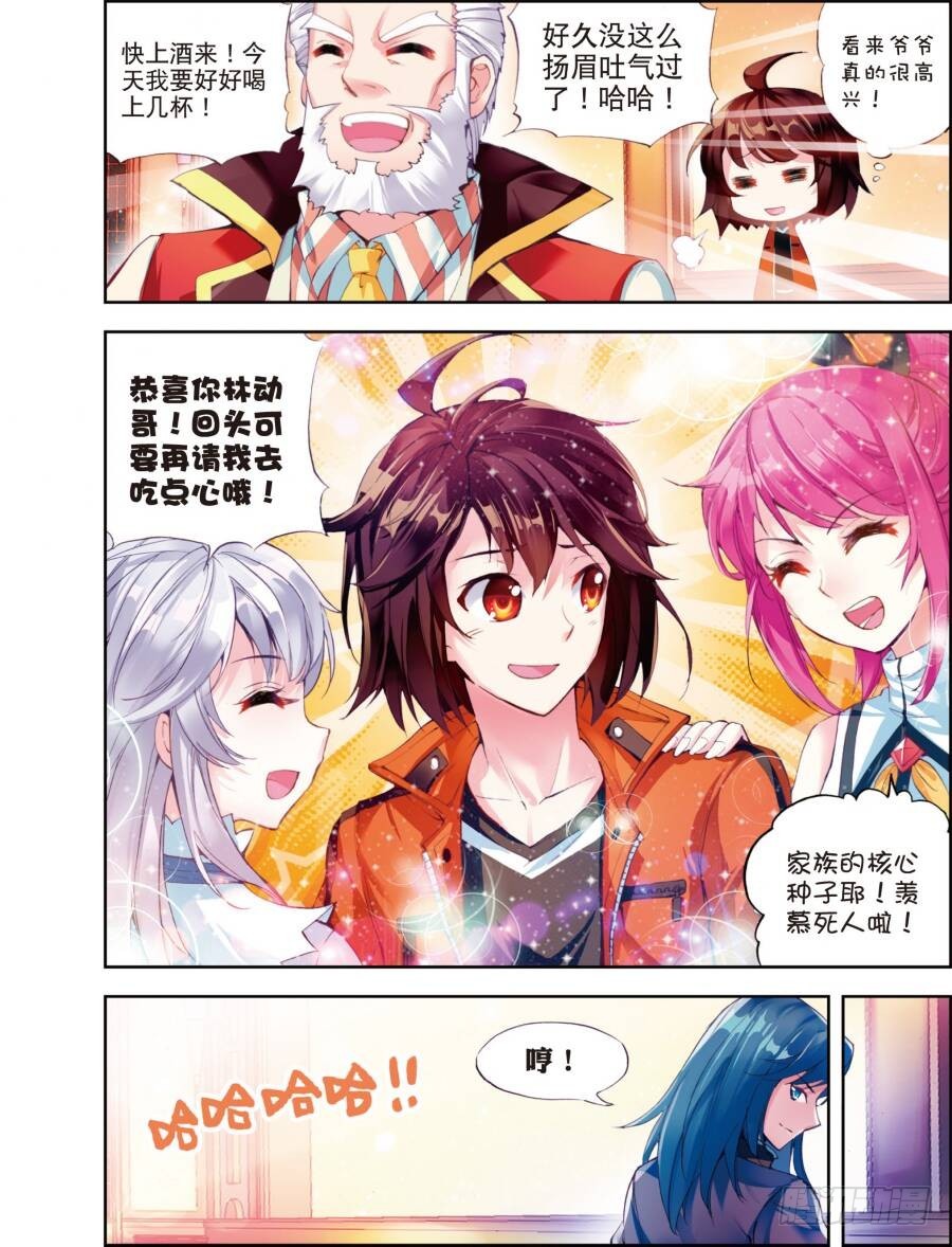 16核心种子（下）6