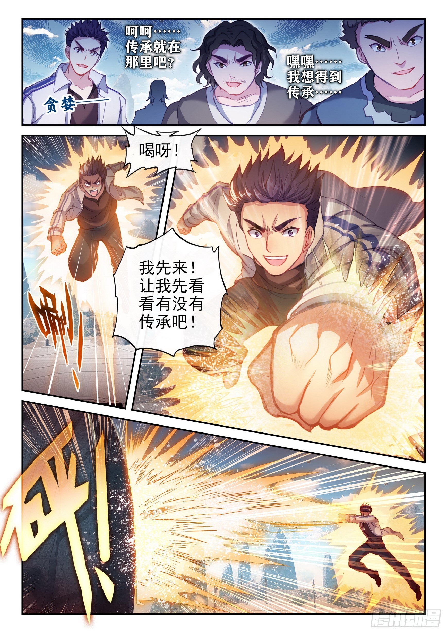 183 群雄毕至14