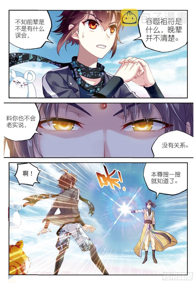 81 危险的陌生人（上）8