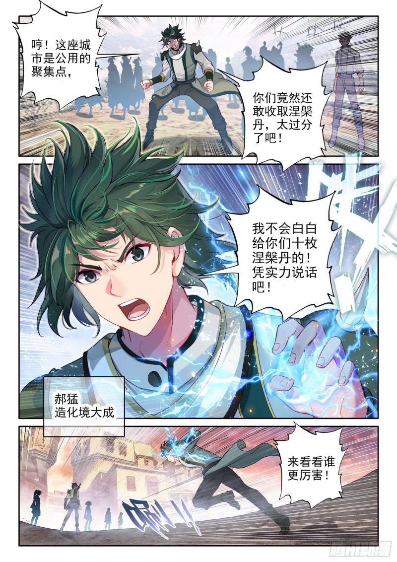 105 远古战场11