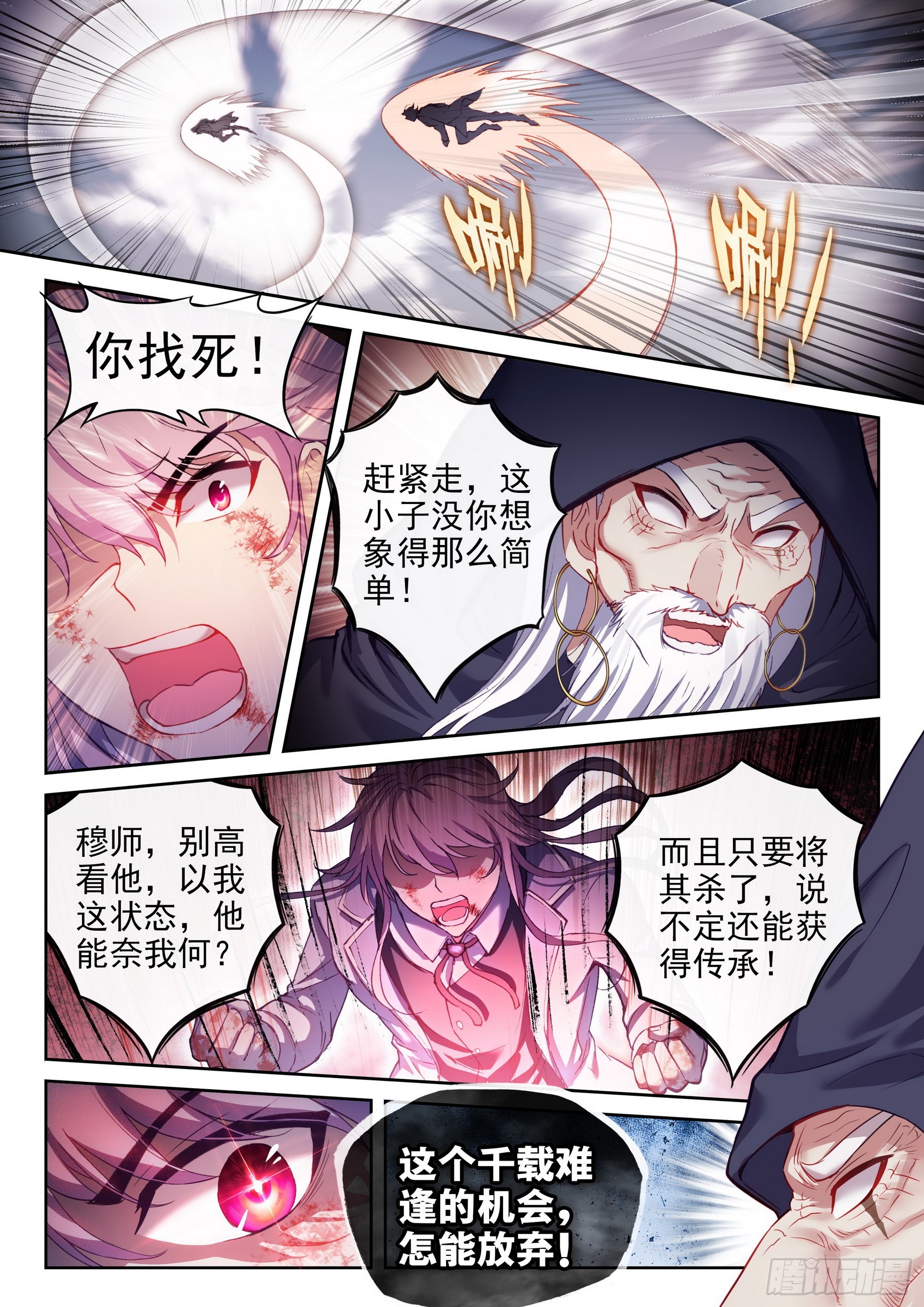 187 杀心7