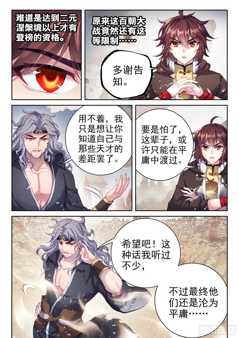 160 金身舍利7