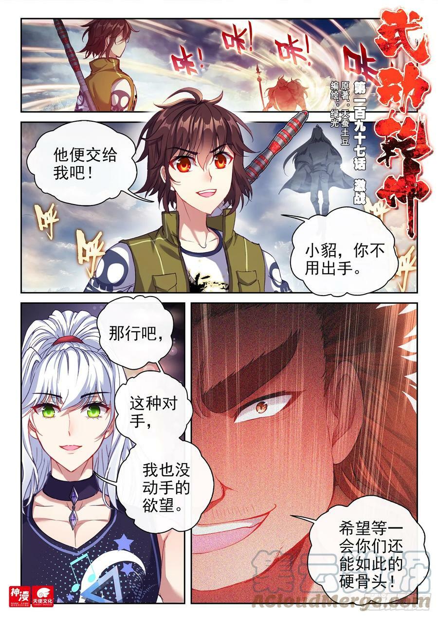 196 大干王朝16