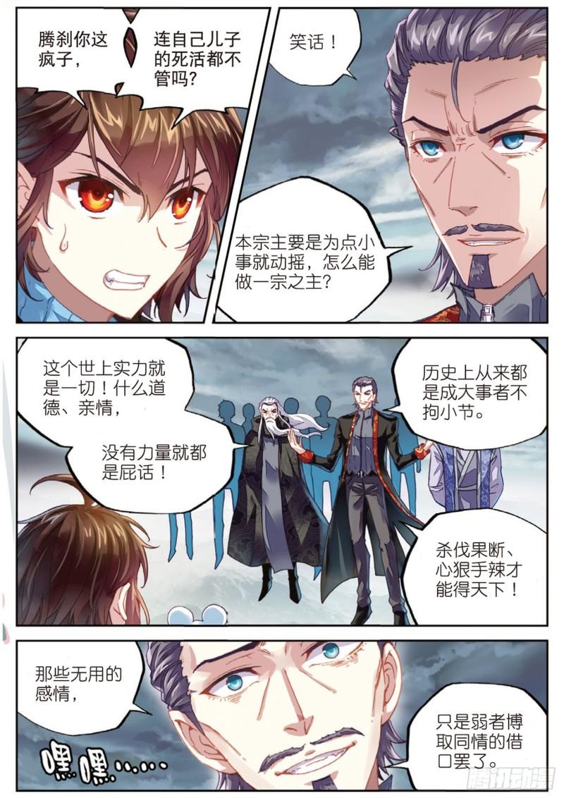72 一线生机（上）2