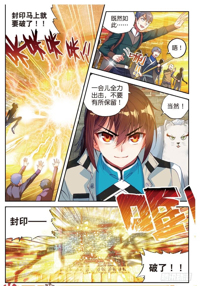 38 抢宝（中）7