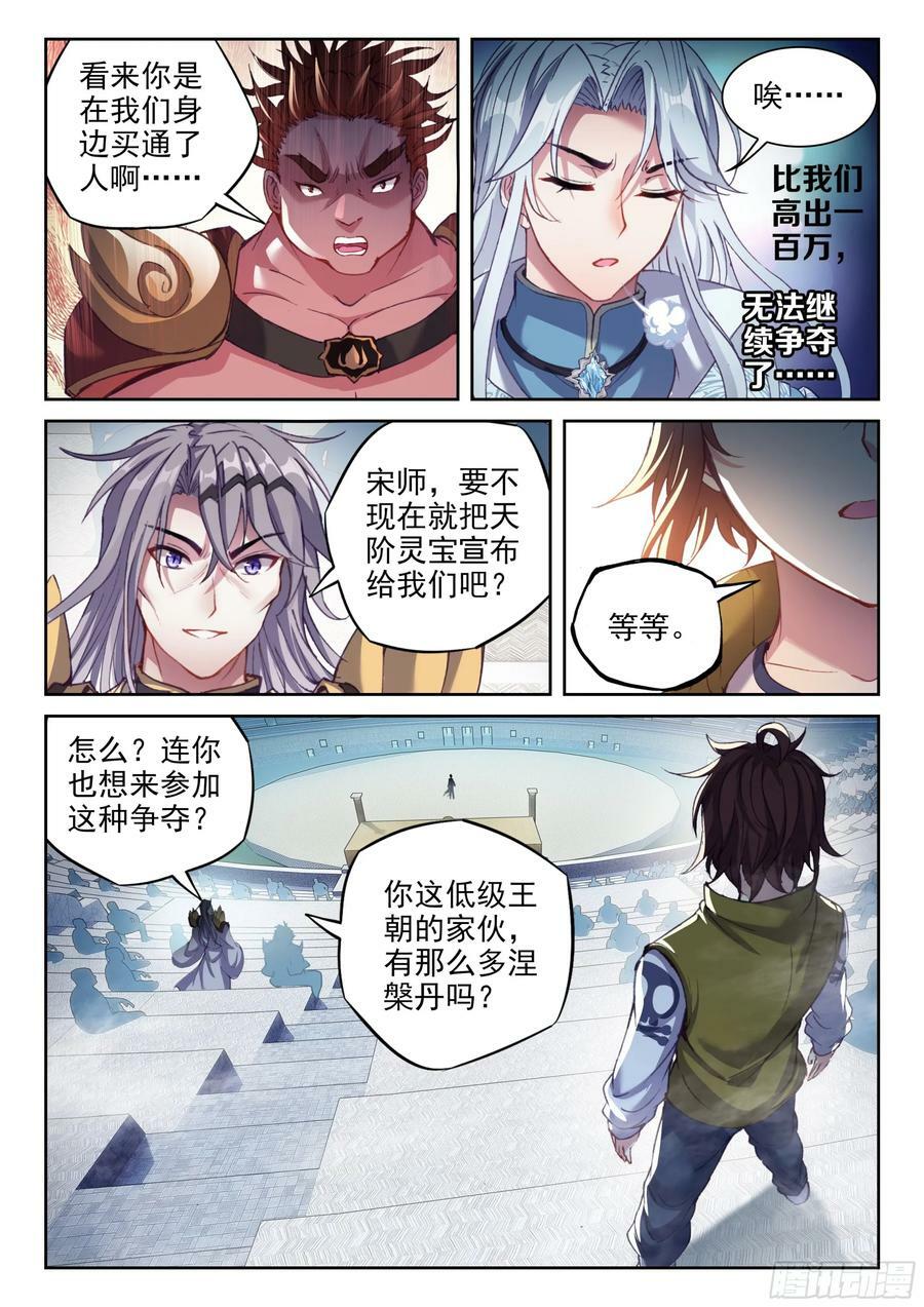 206 财力比拼13