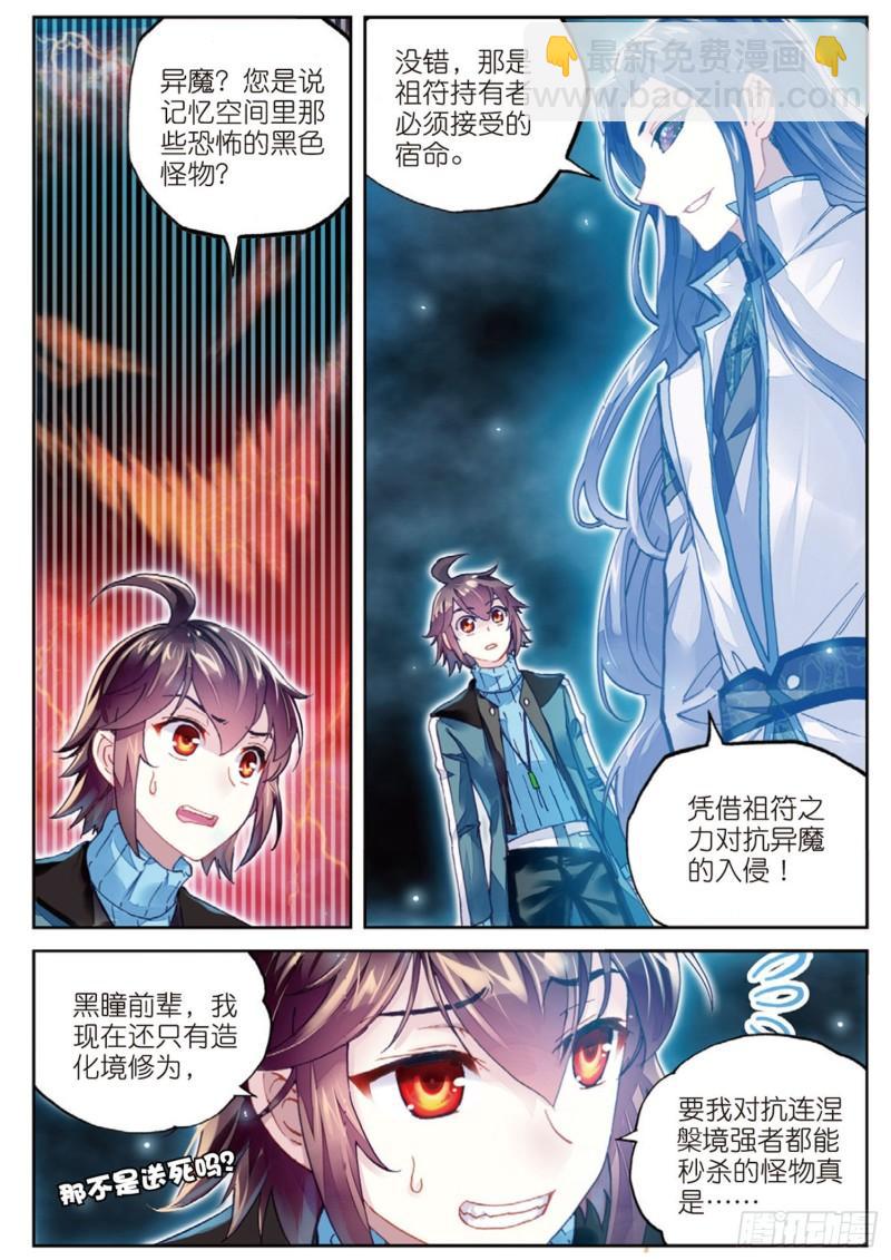 74 黑暗中的历练（上）3