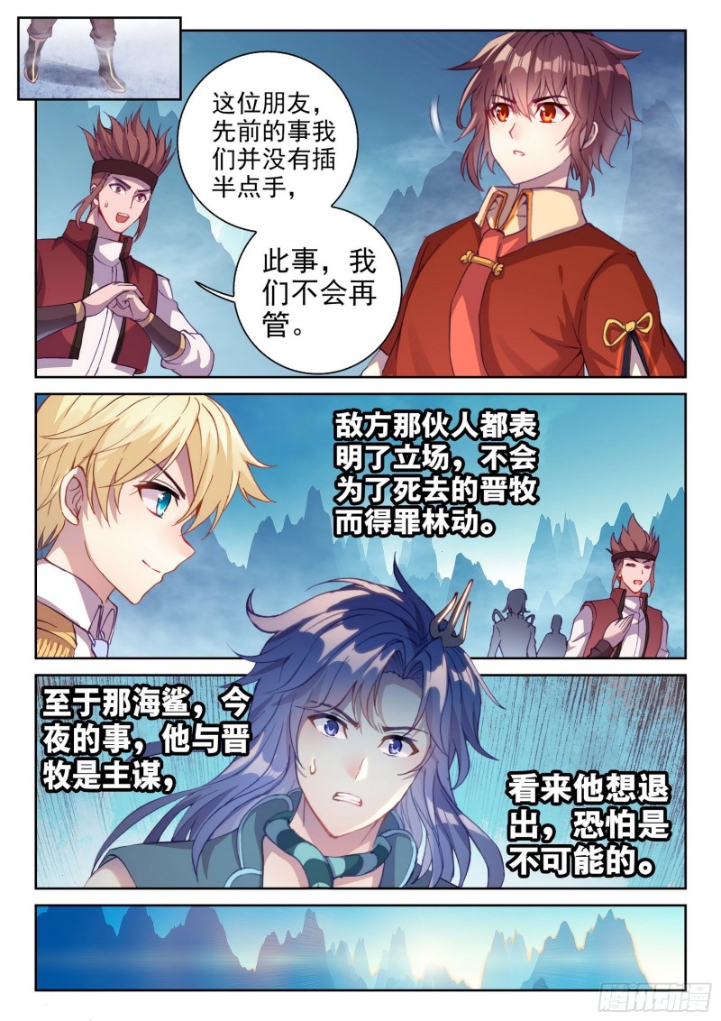 124 斩杀晋牧10