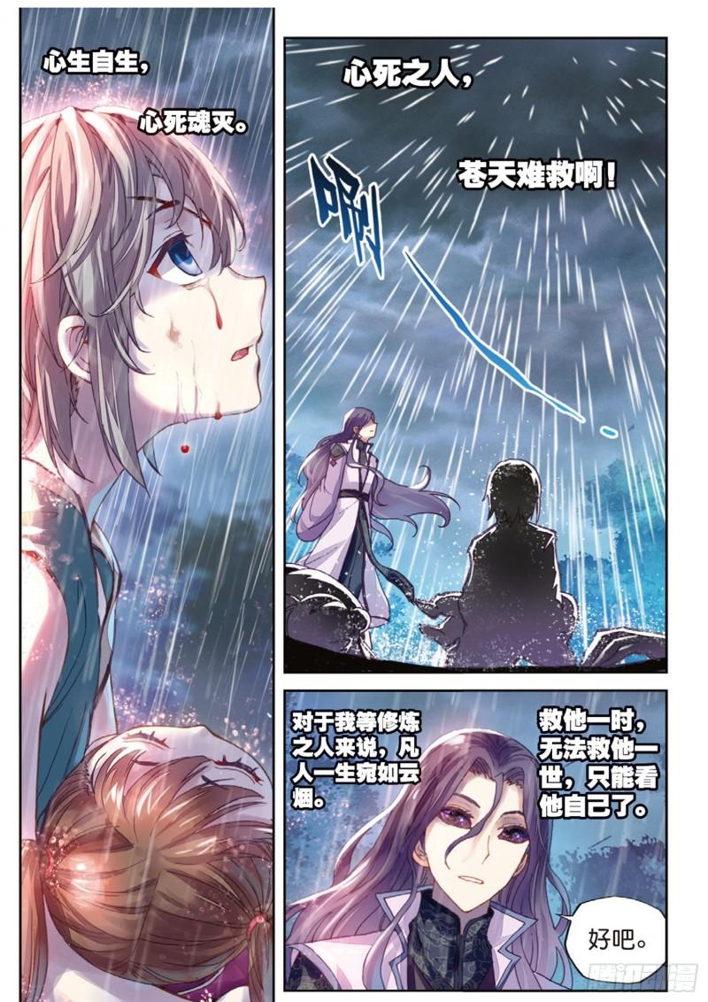 63 千年之前6