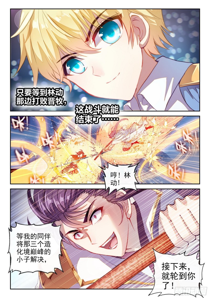 124 斩杀晋牧1