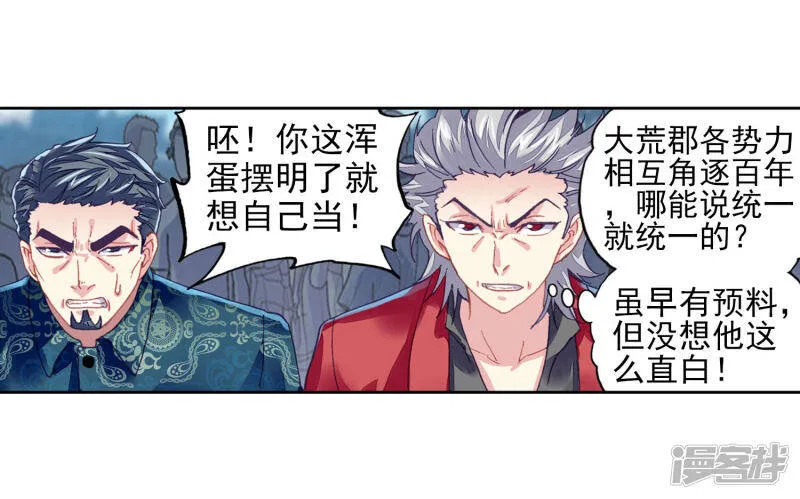 第204话 营救小炎218