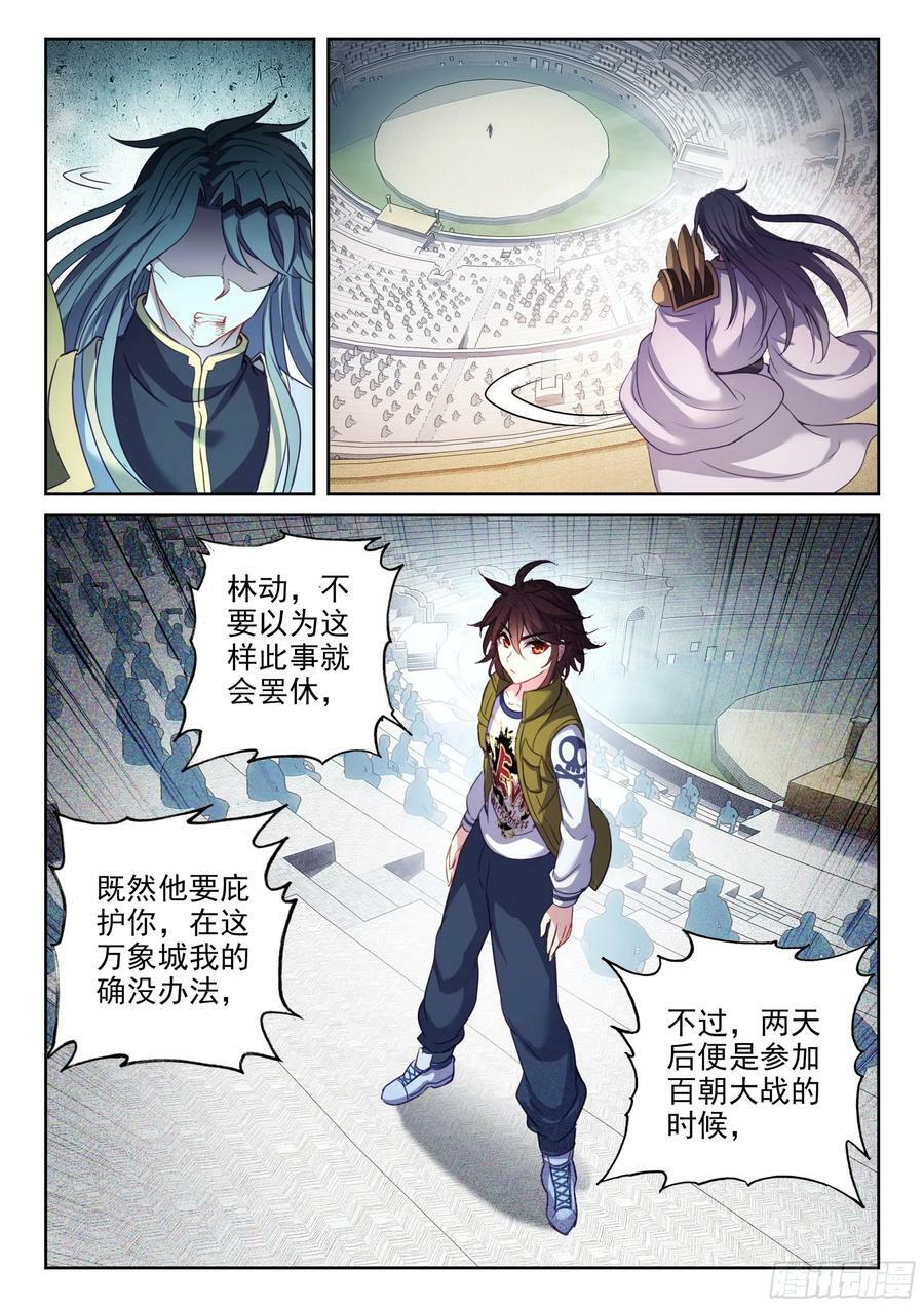 207 最终归属11