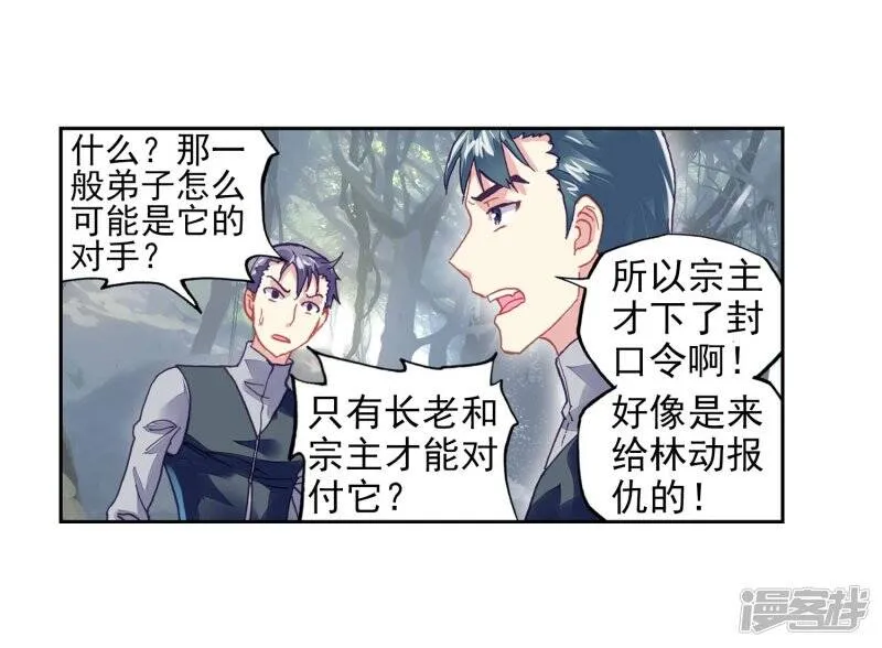 第201话 功成出涧222