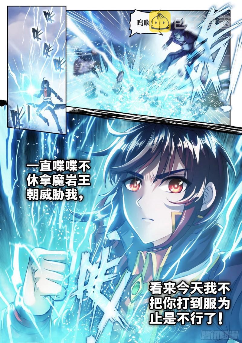 141 天符师15