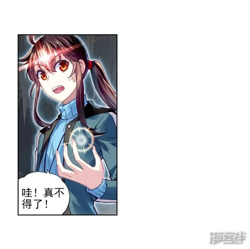 第201话 功成出涧26