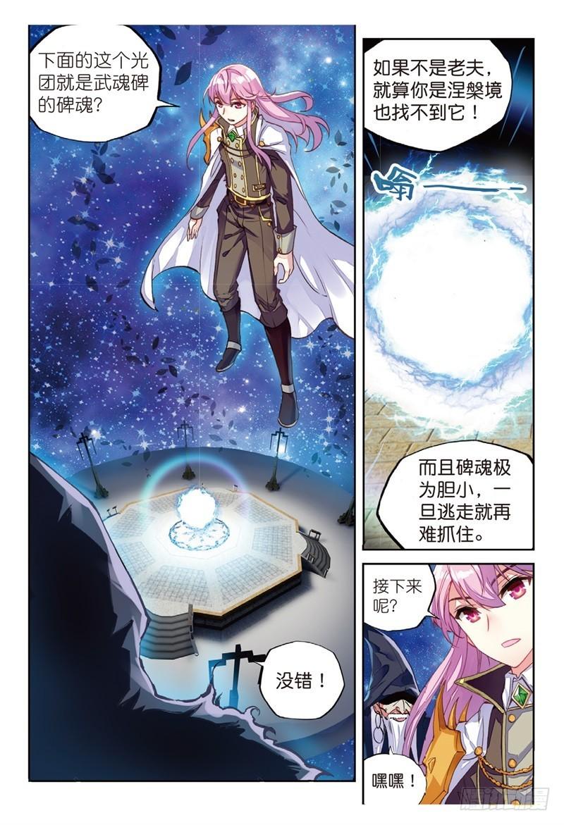 54 武魂碑内（中）4