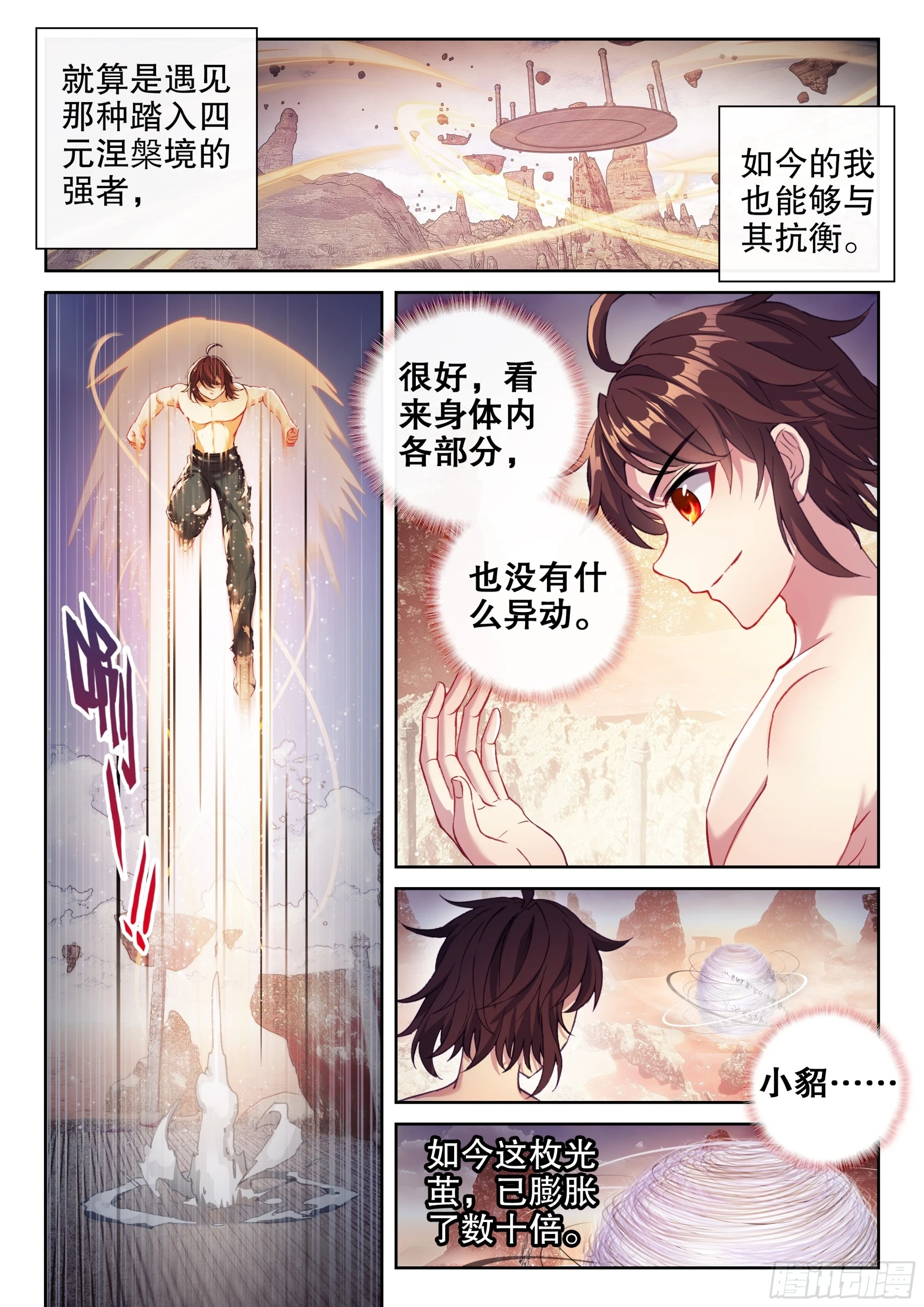 193 对抗14