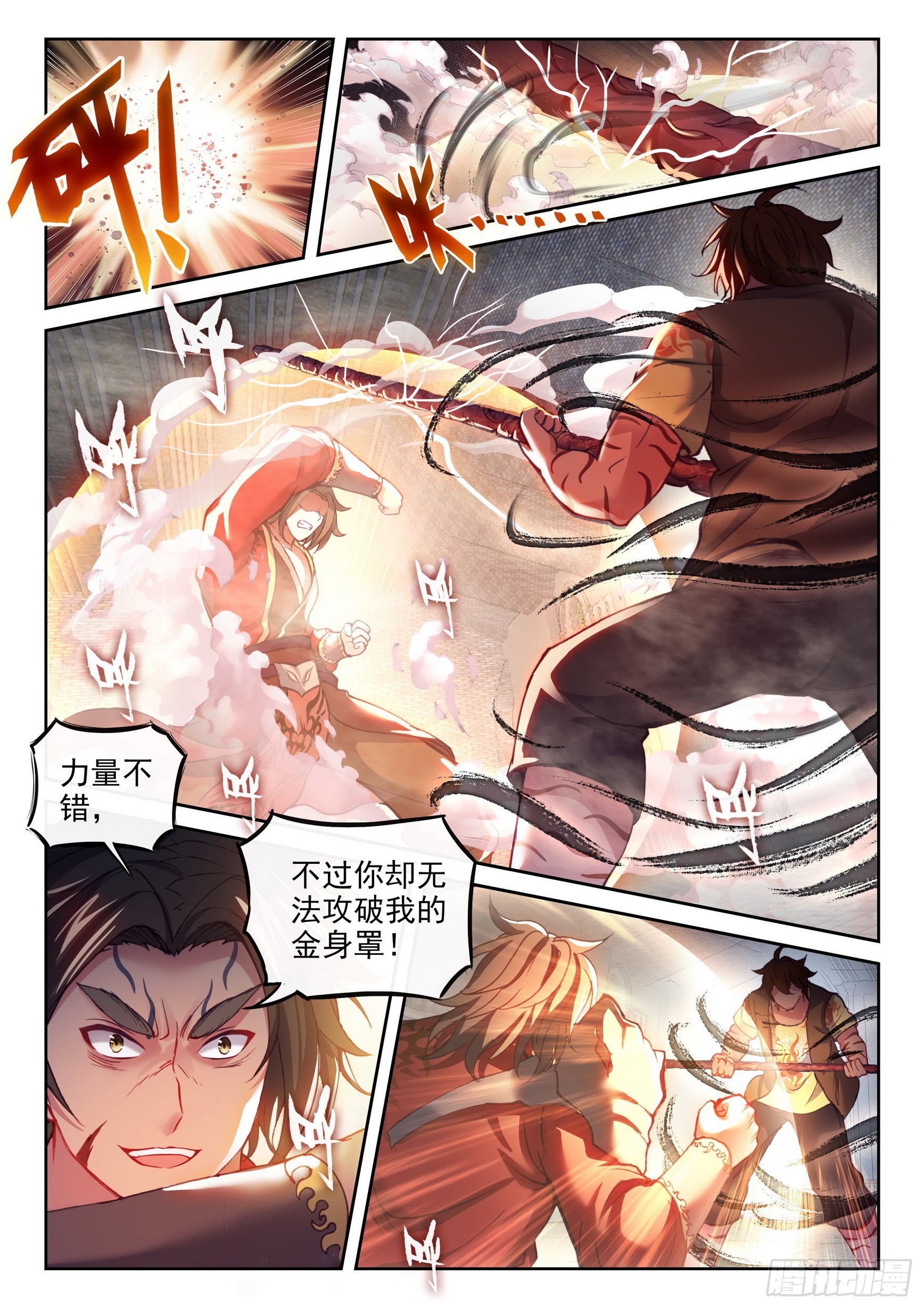 180 小炎战田震6