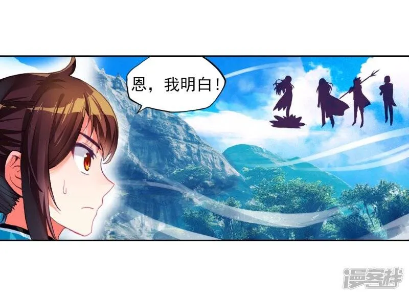 第109话 开启幕府17