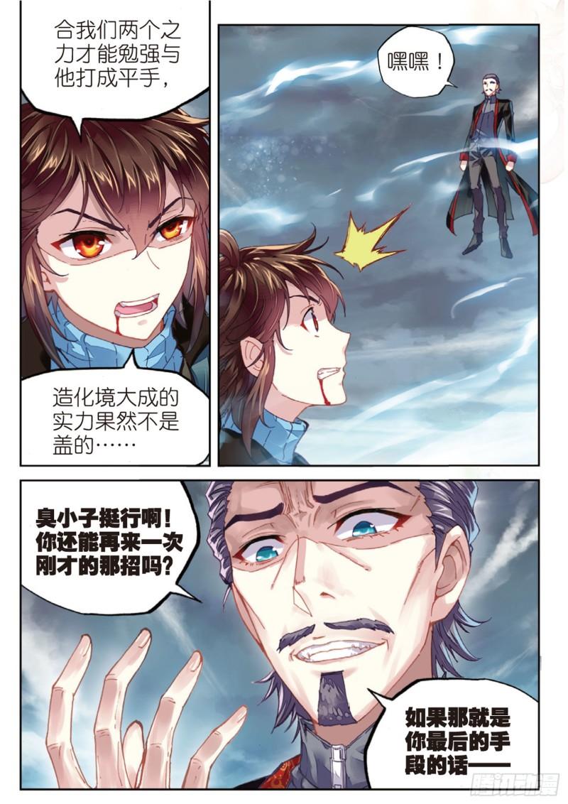 72 一线生机（下）3