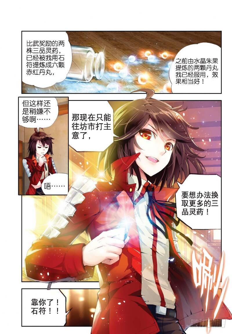 12 奇门印（下）8