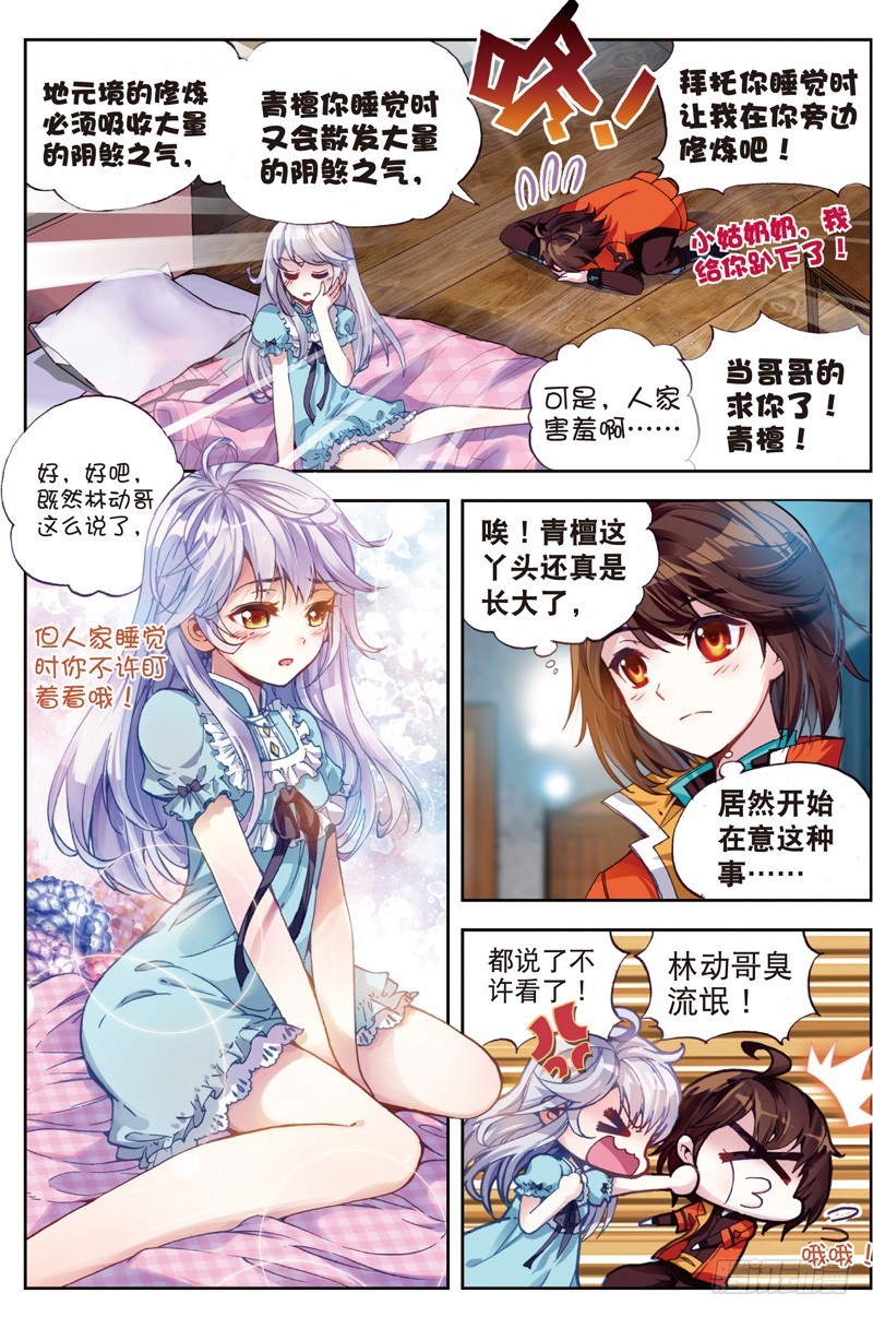 22 铁木庄（中）6