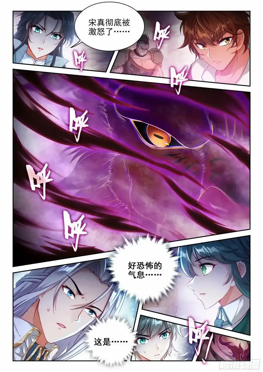 218 饕餮凶灵15