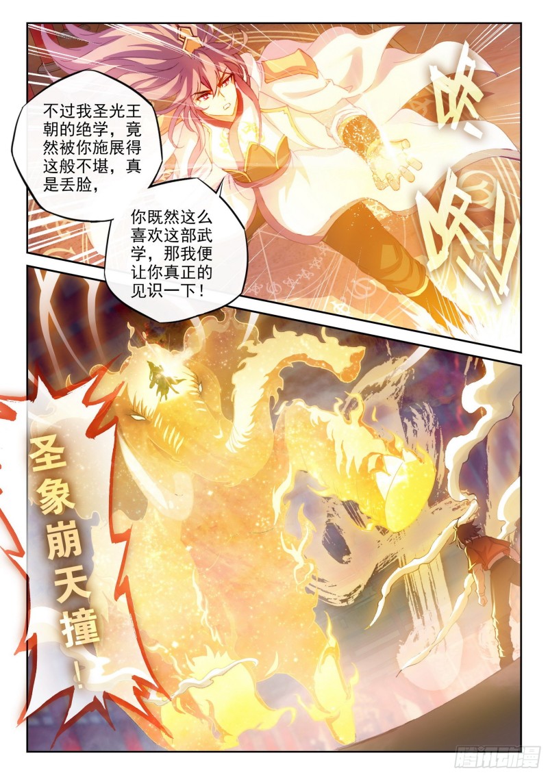 117 越级对战12