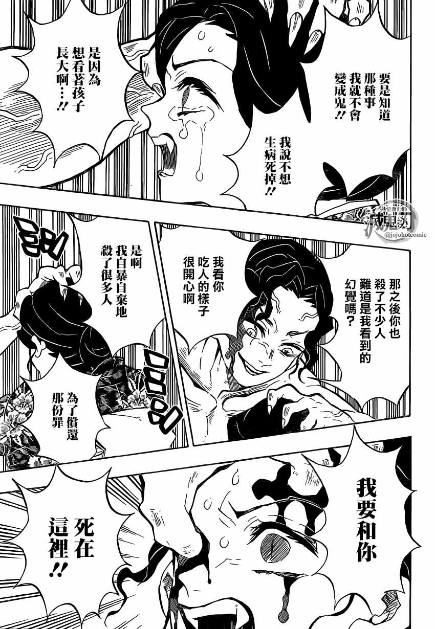 第138话急转直下16