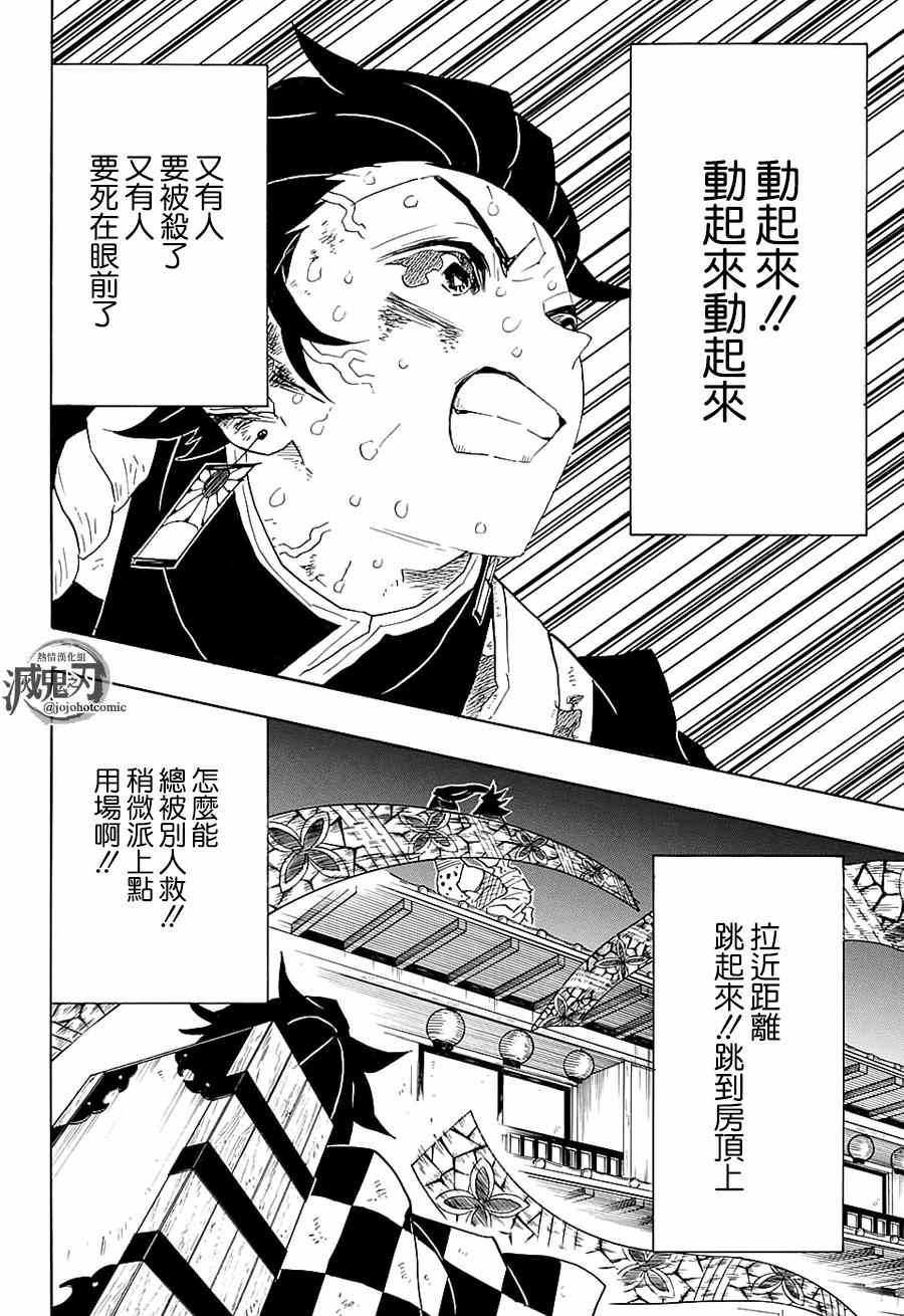 第90话感谢你11
